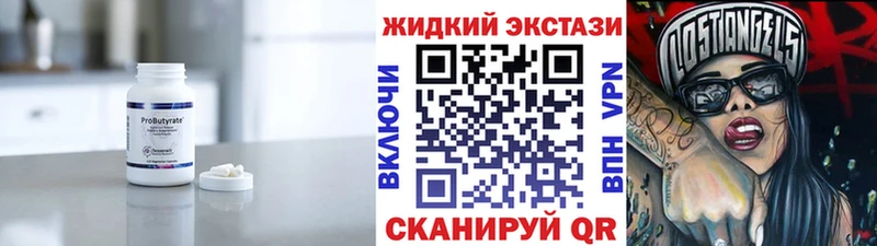БУТИРАТ BDO  Родники 