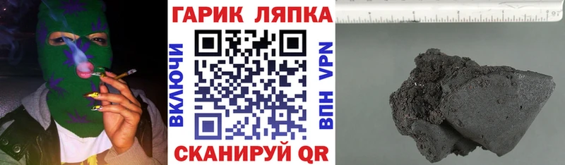 Гашиш Ice-O-Lator Родники