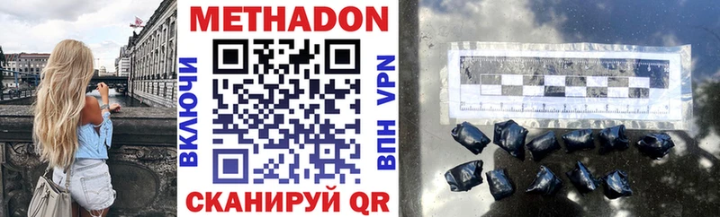 МЕТАДОН VHQ  хочу   Родники 